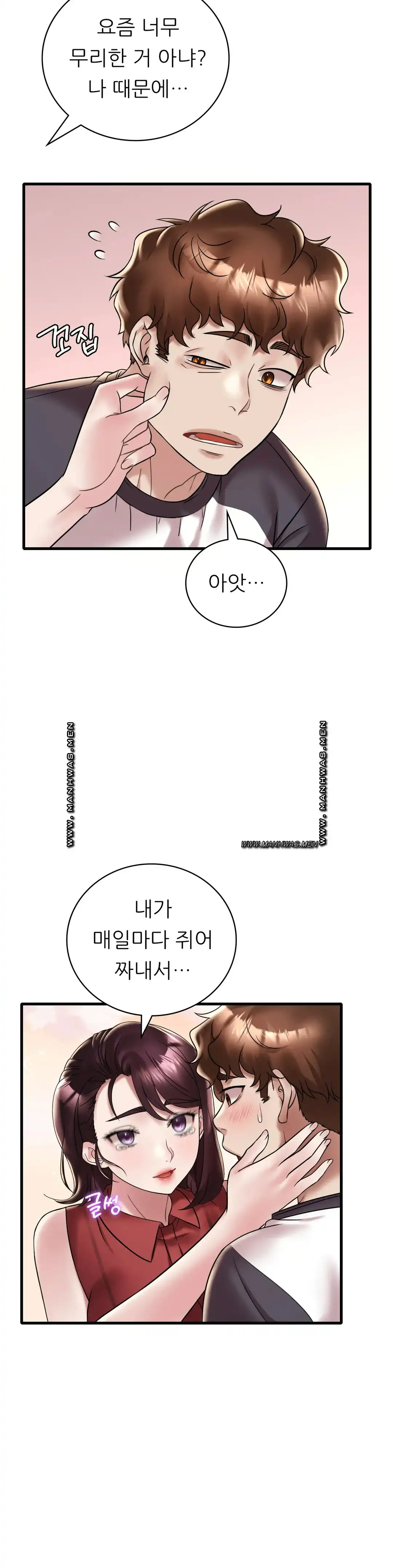 She Wants to Get Drunk Raw Chapter 30 image 15
