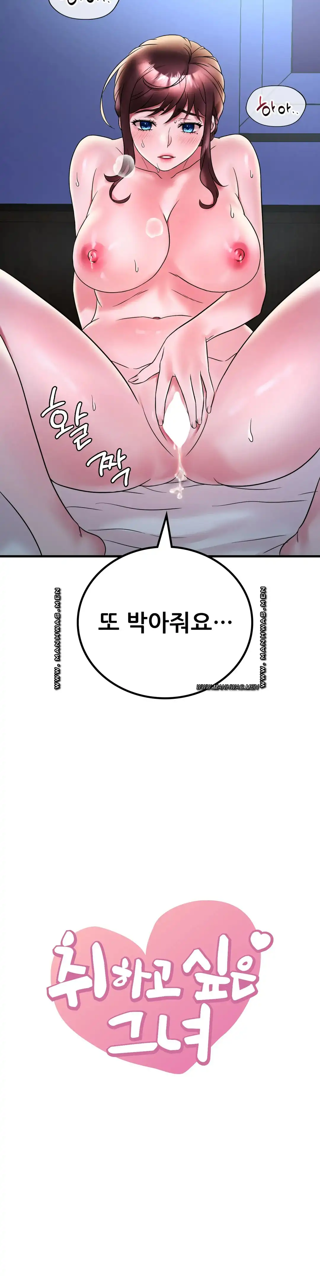 She Wants to Get Drunk Raw Chapter 30 image 1