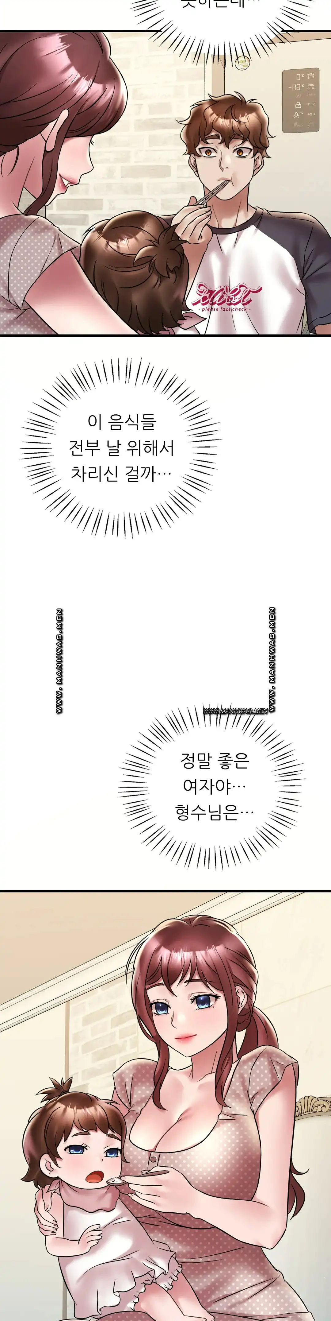 She Wants to Get Drunk Raw Chapter 30 image 23