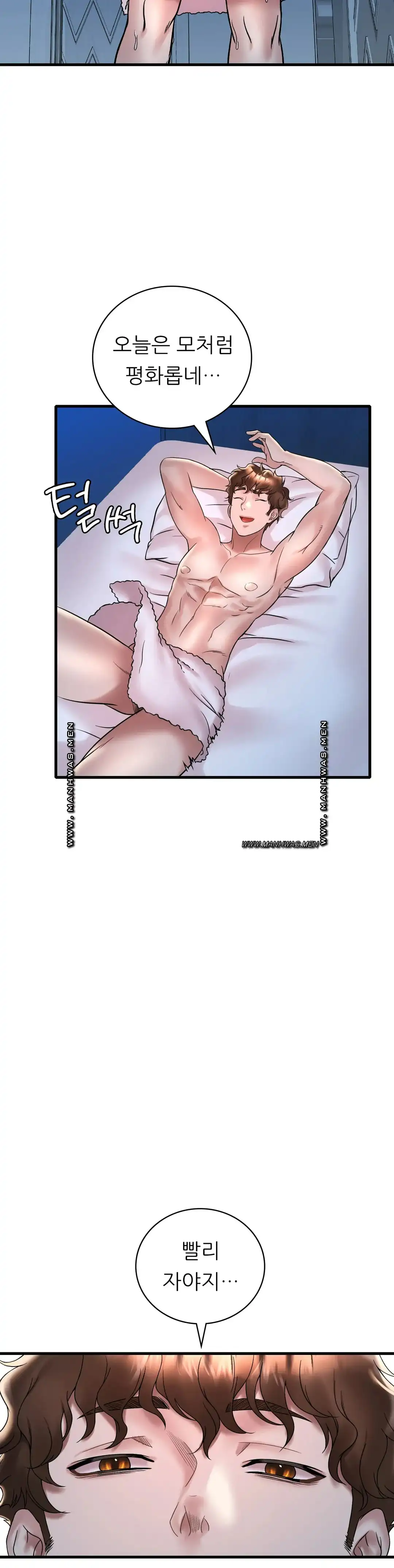 She Wants to Get Drunk Raw Chapter 30 image 25