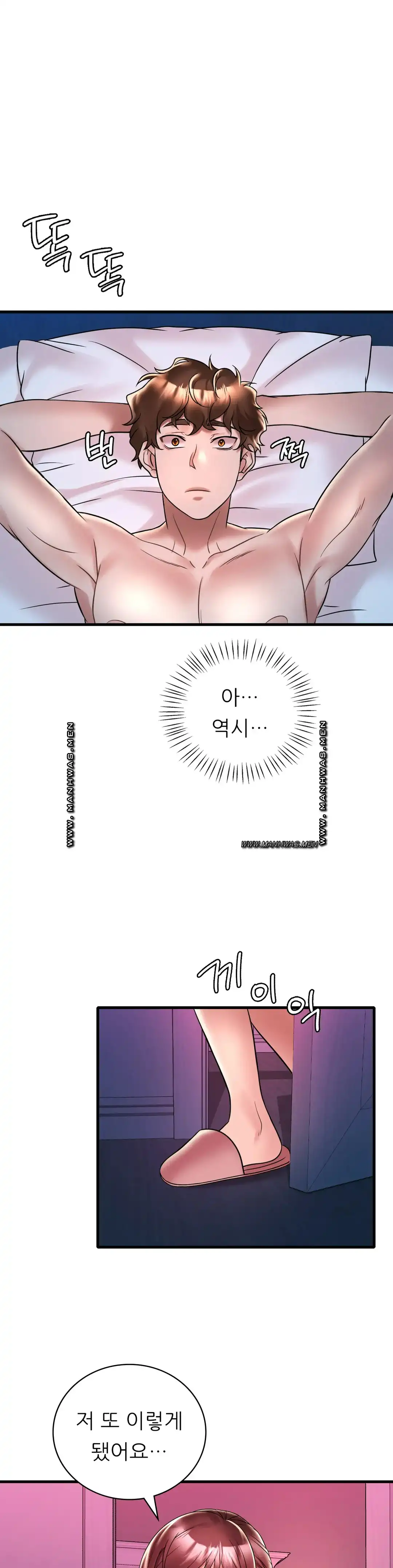 She Wants to Get Drunk Raw Chapter 30 image 26
