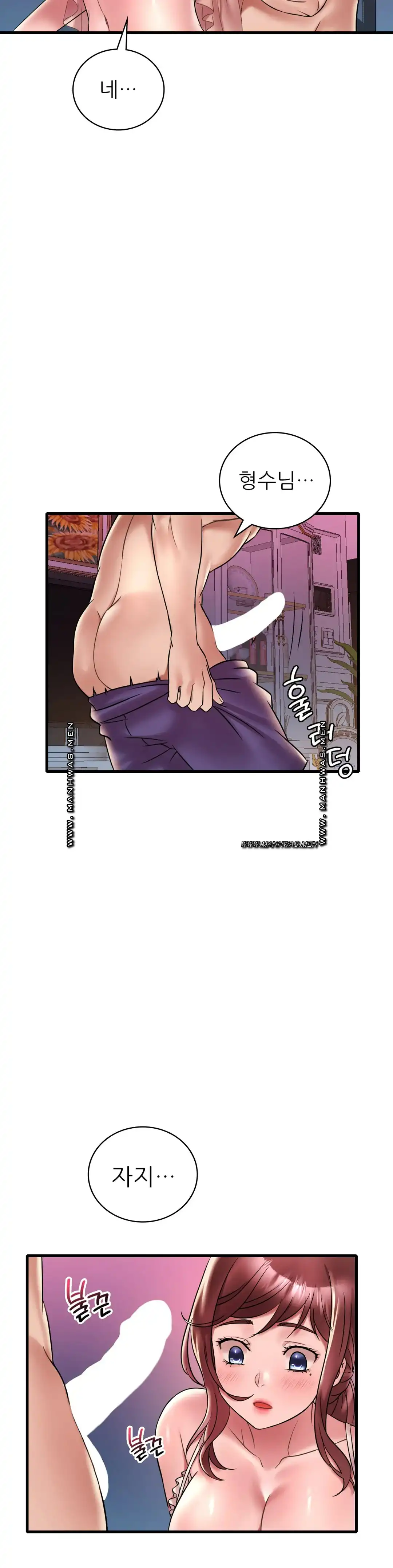 She Wants to Get Drunk Raw Chapter 30 image 36