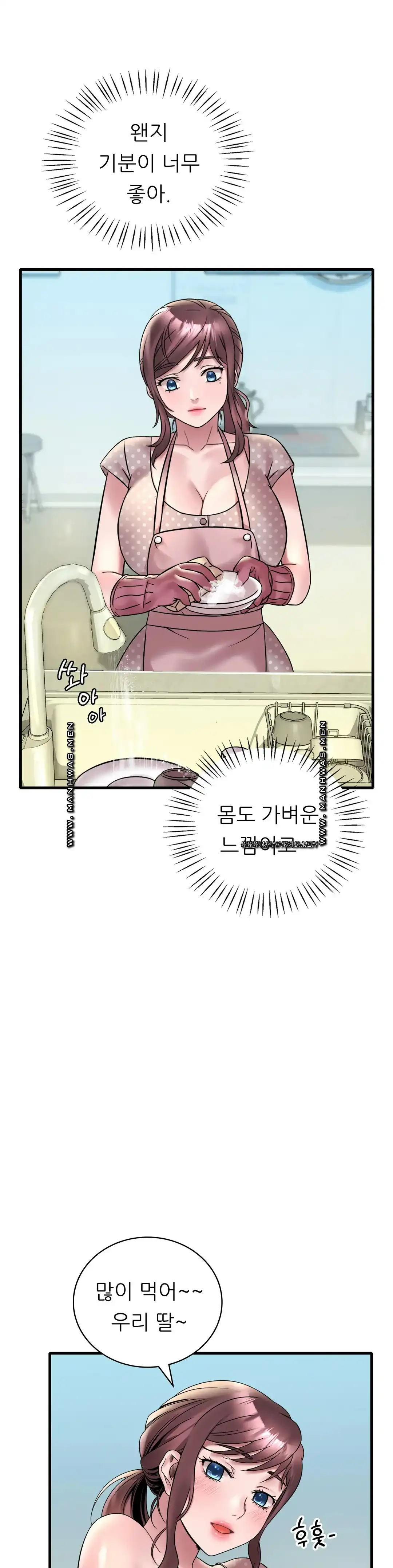 She Wants to Get Drunk Raw Chapter 30 image 6