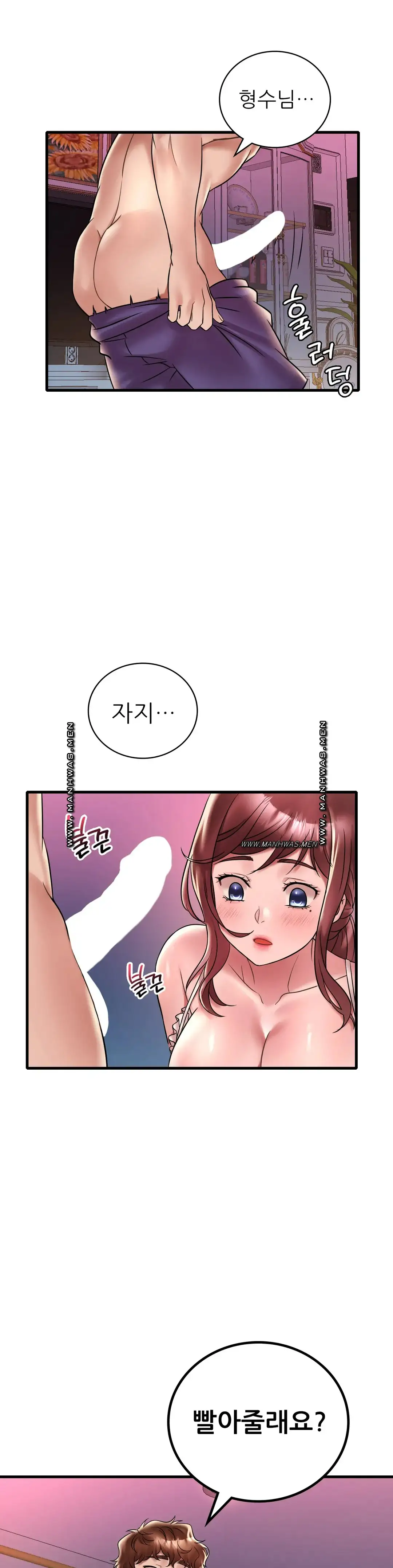 She Wants to Get Drunk Raw Chapter 31 image 0