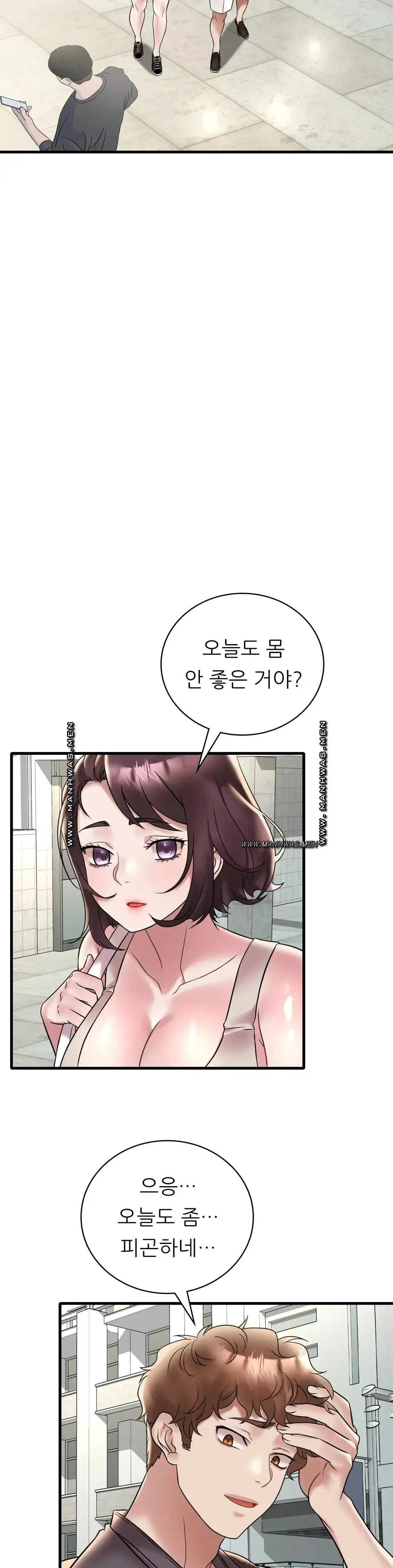 She Wants to Get Drunk Raw Chapter 31 image 26