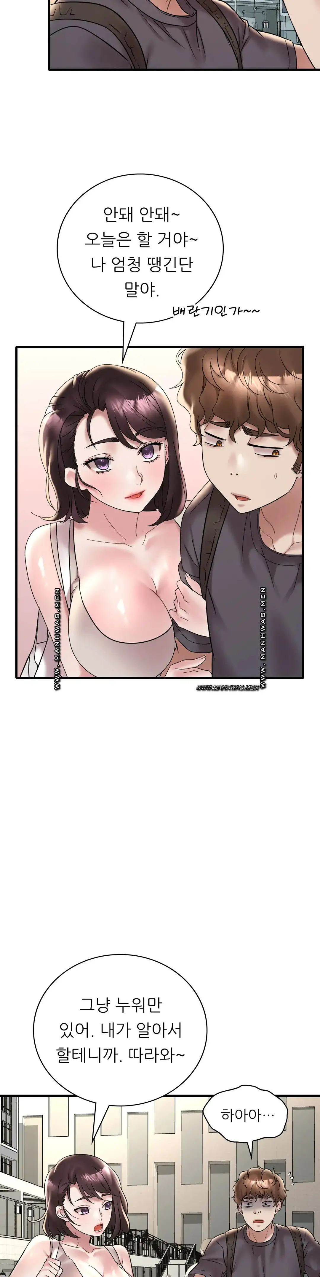 She Wants to Get Drunk Raw Chapter 31 image 27