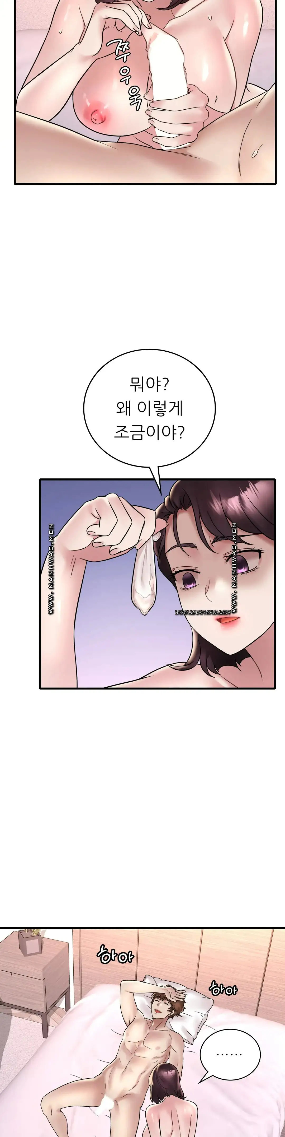 She Wants to Get Drunk Raw Chapter 31 image 33