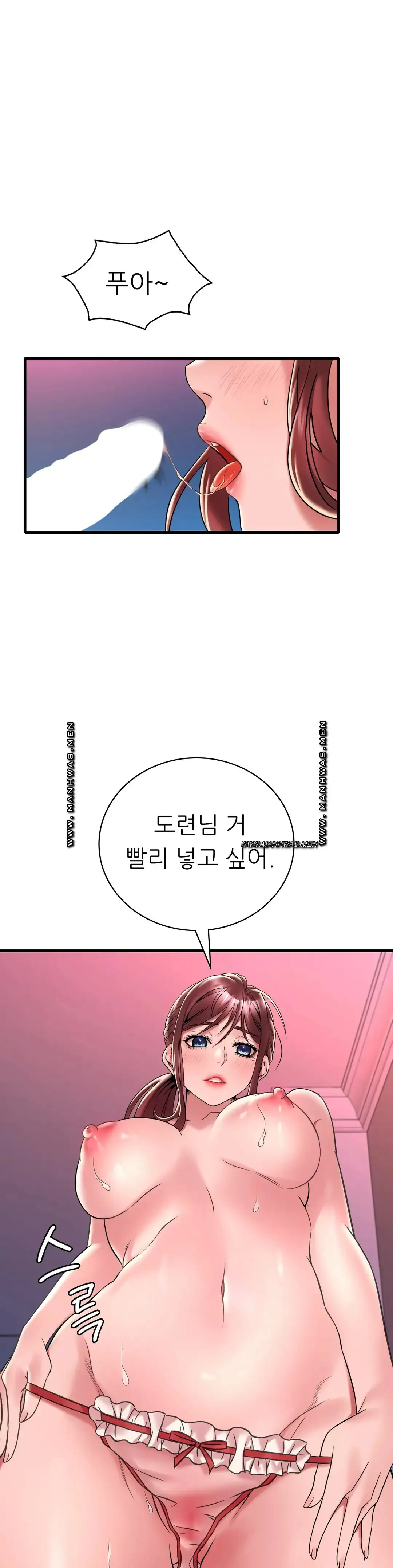 She Wants to Get Drunk Raw Chapter 31 image 7