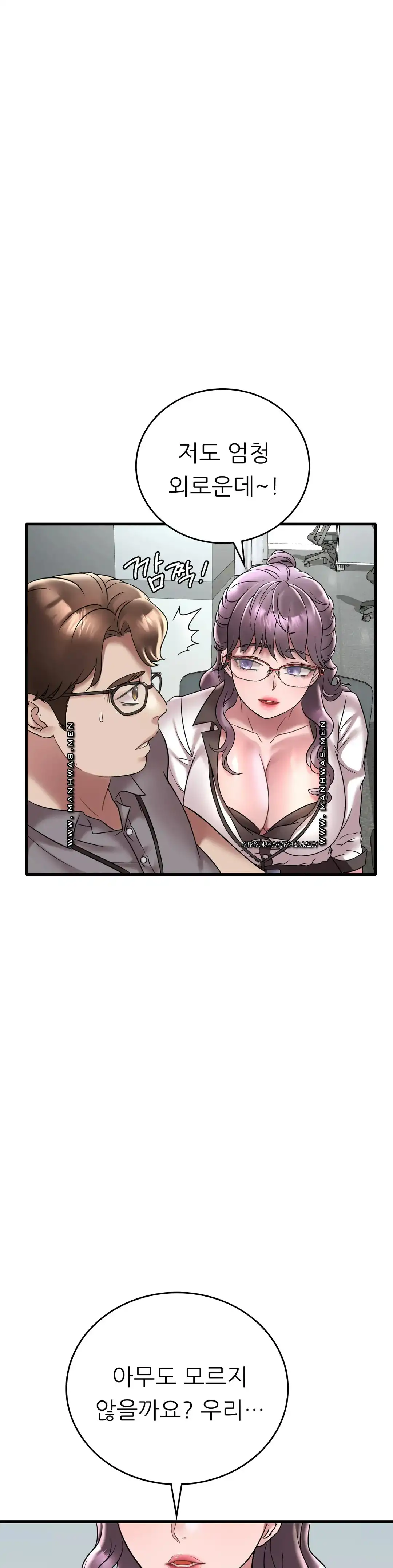 She Wants to Get Drunk Raw Chapter 32 image 10
