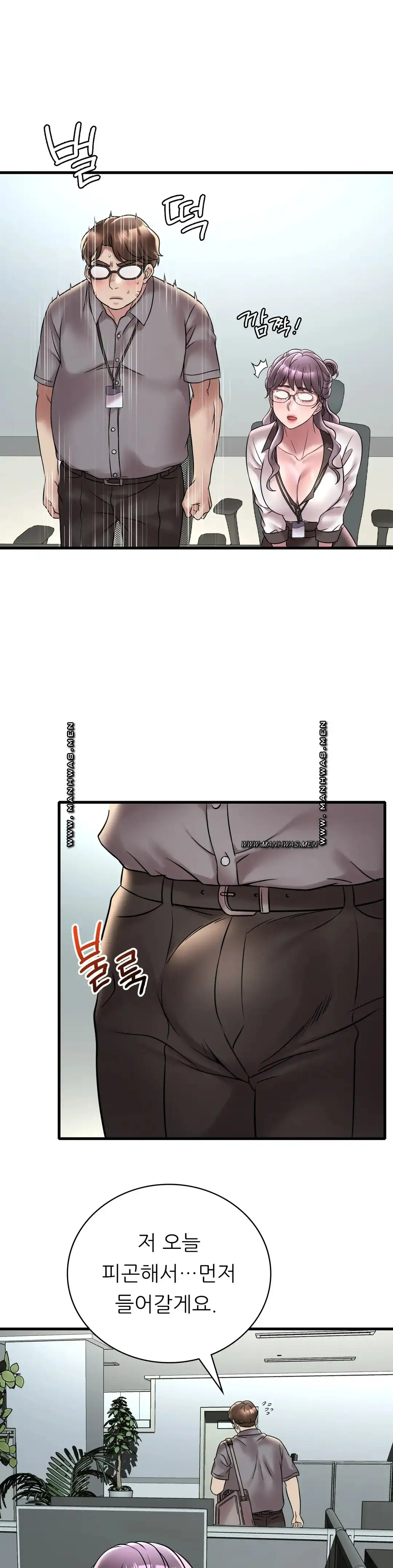 She Wants to Get Drunk Raw Chapter 32 image 12