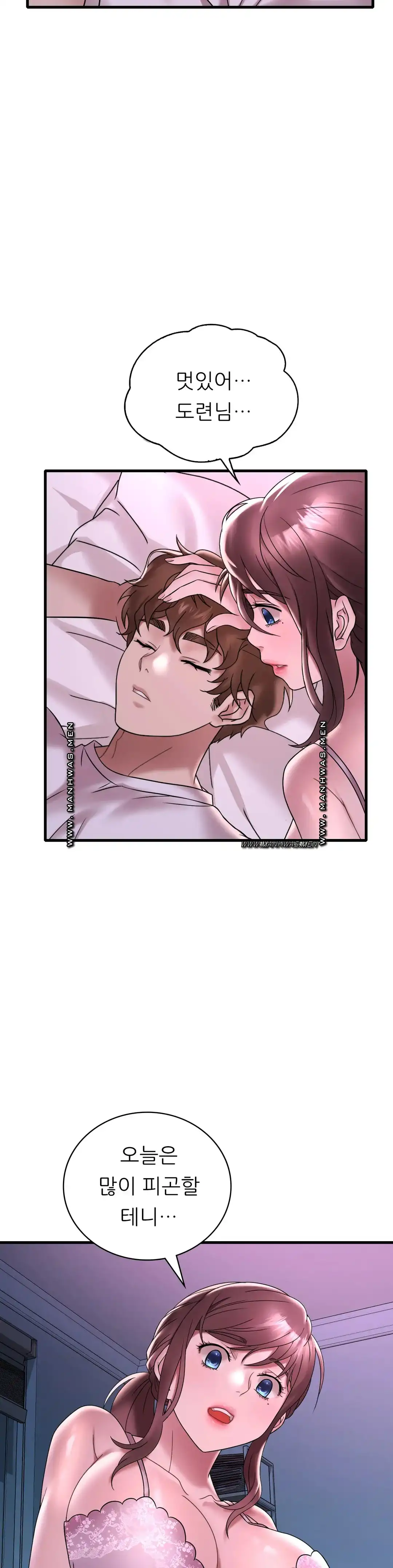 She Wants to Get Drunk Raw Chapter 32 image 17