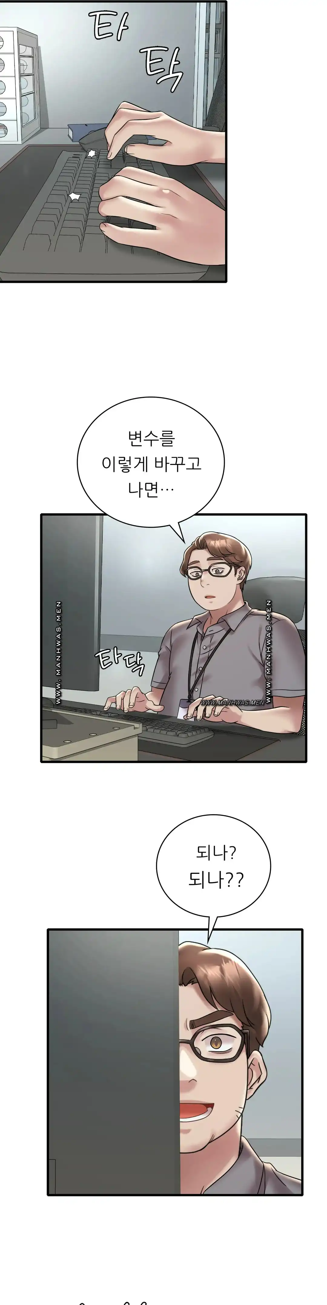 She Wants to Get Drunk Raw Chapter 32 image 1