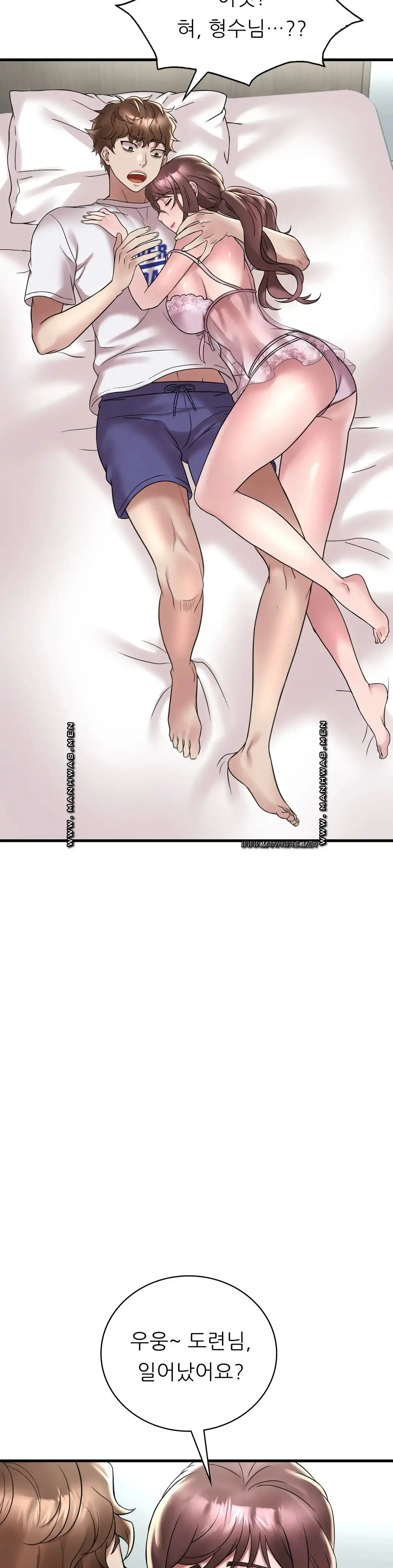 She Wants to Get Drunk Raw Chapter 32 image 22
