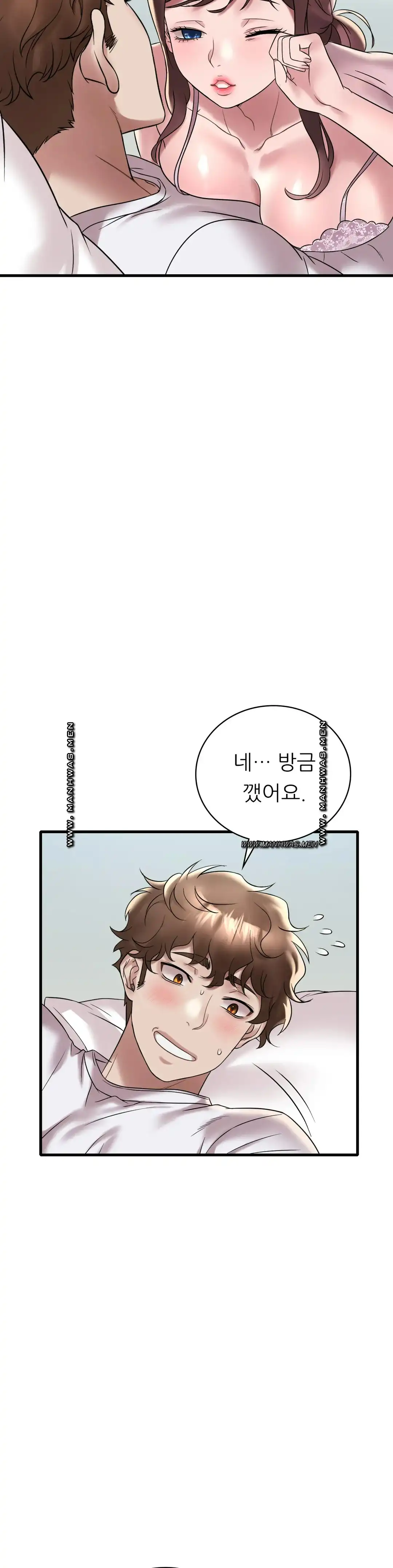 She Wants to Get Drunk Raw Chapter 32 image 23