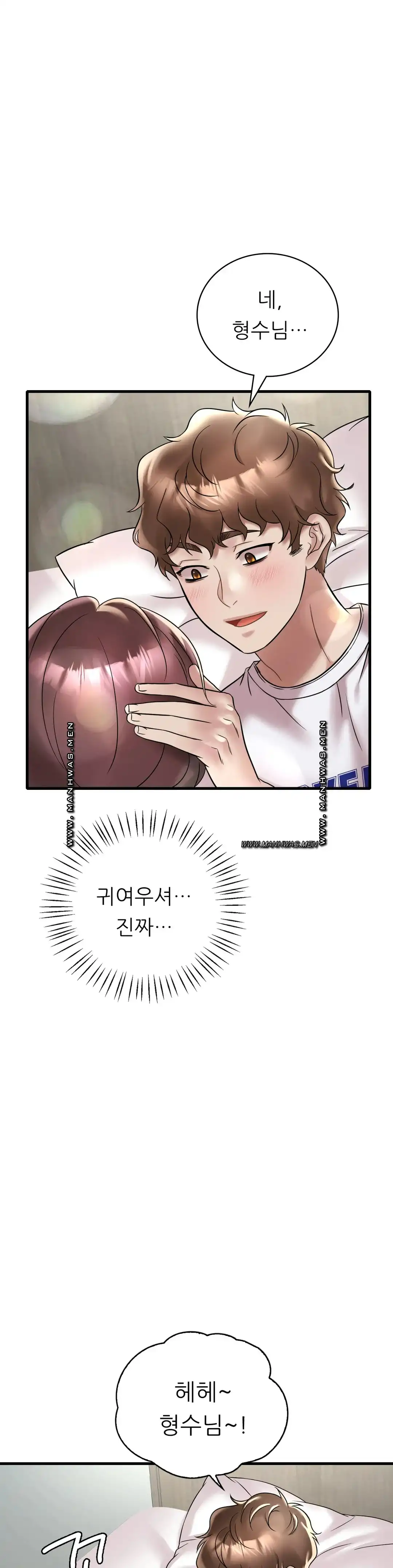 She Wants to Get Drunk Raw Chapter 32 image 25