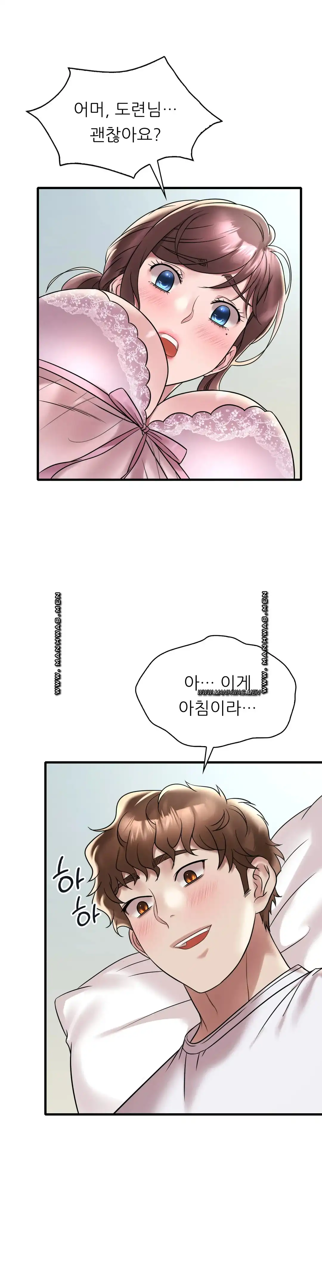 She Wants to Get Drunk Raw Chapter 32 image 27