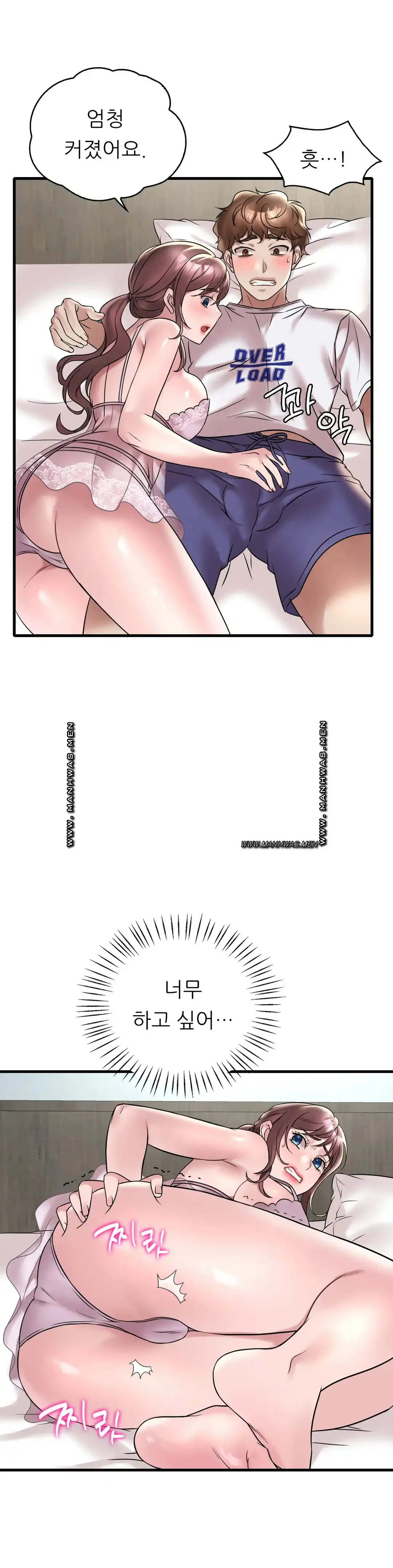 She Wants to Get Drunk Raw Chapter 32 image 28