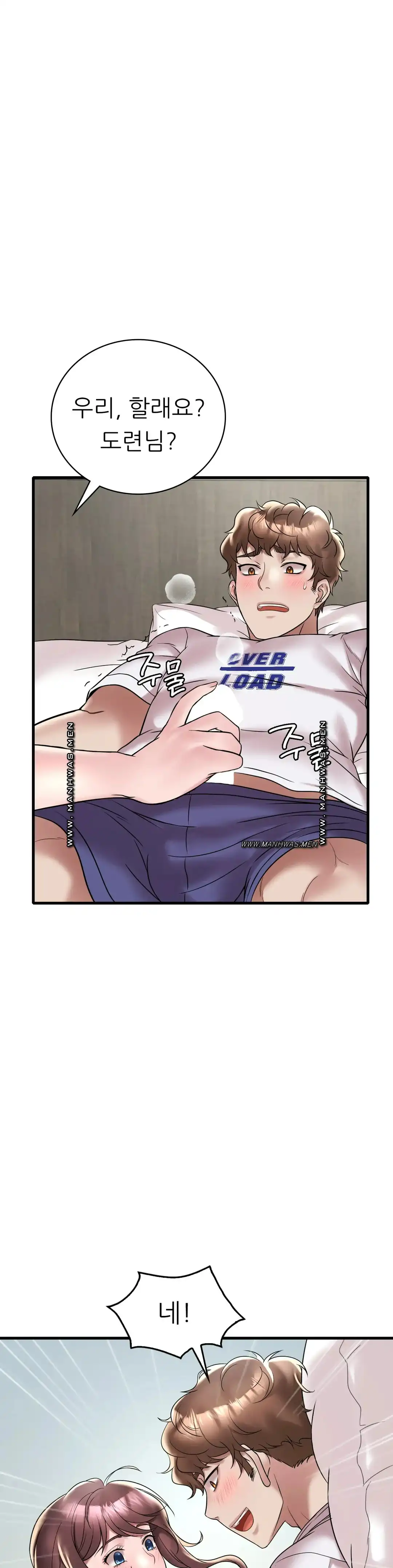 She Wants to Get Drunk Raw Chapter 32 image 29
