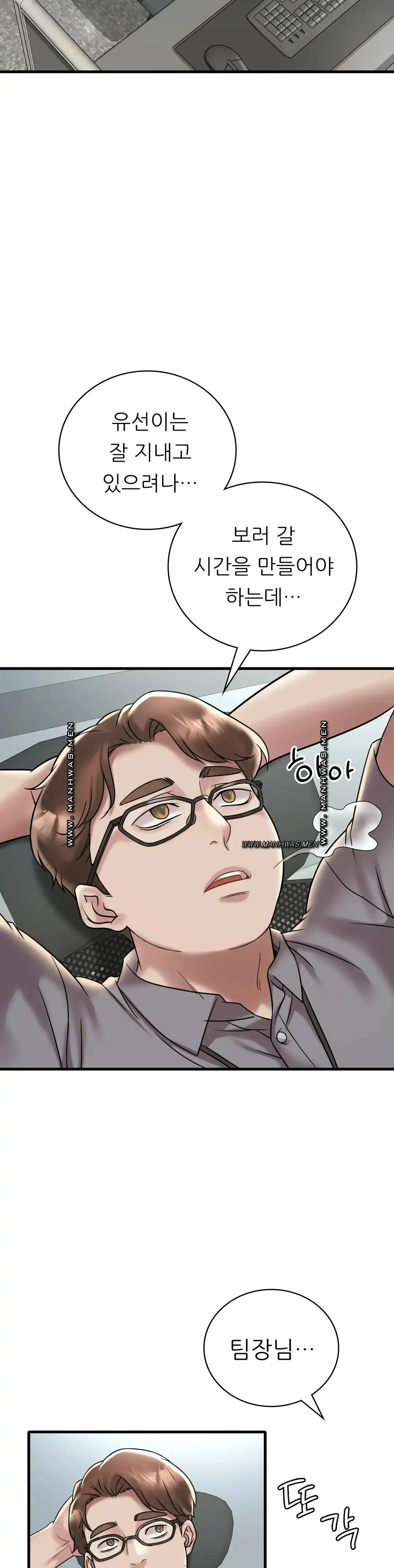 She Wants to Get Drunk Raw Chapter 32 image 3