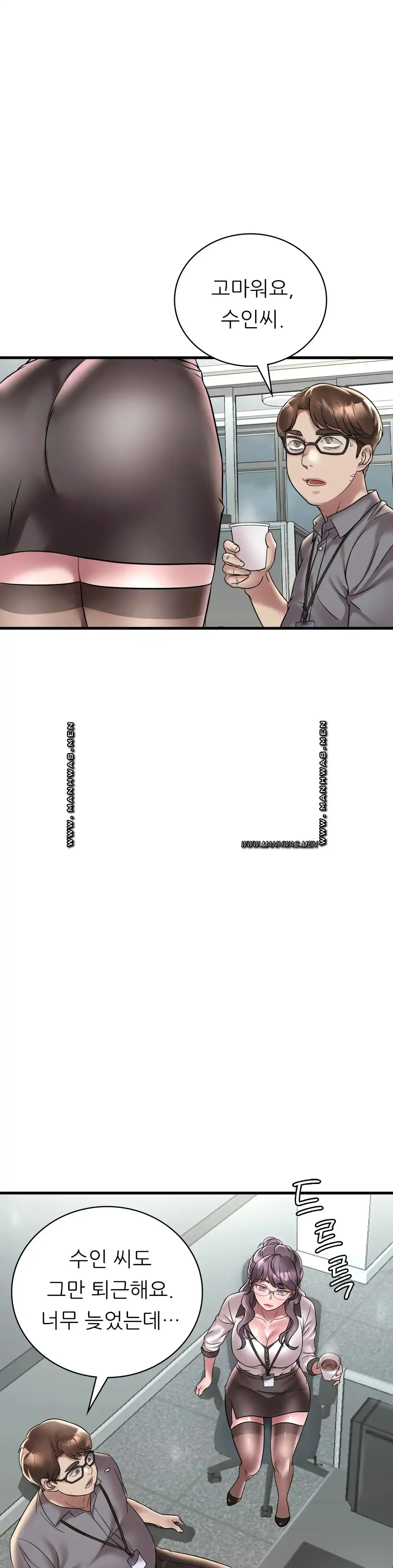 She Wants to Get Drunk Raw Chapter 32 image 5