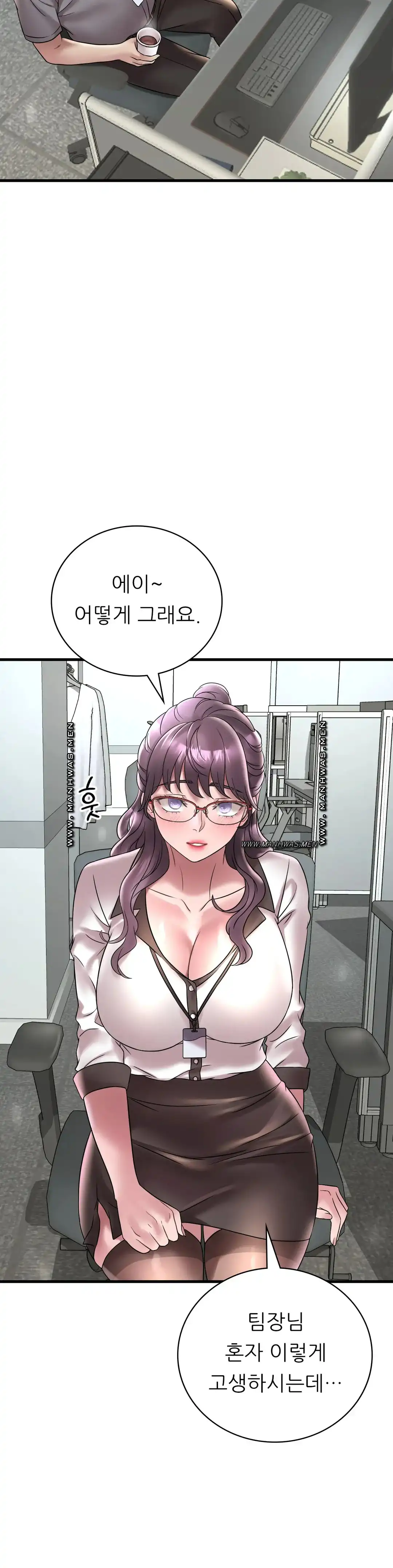 She Wants to Get Drunk Raw Chapter 32 image 6