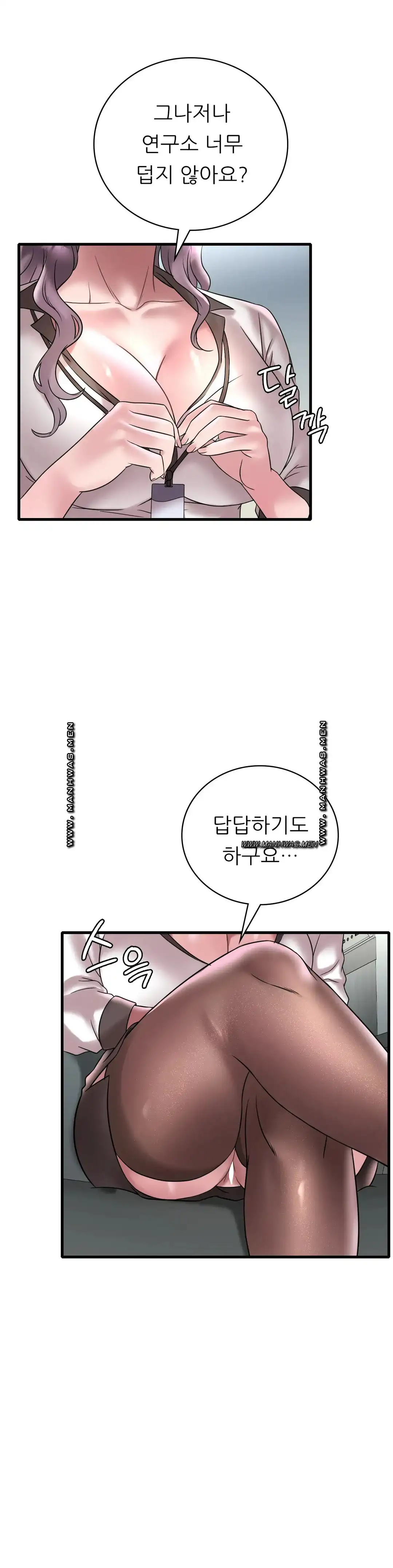 She Wants to Get Drunk Raw Chapter 32 image 7