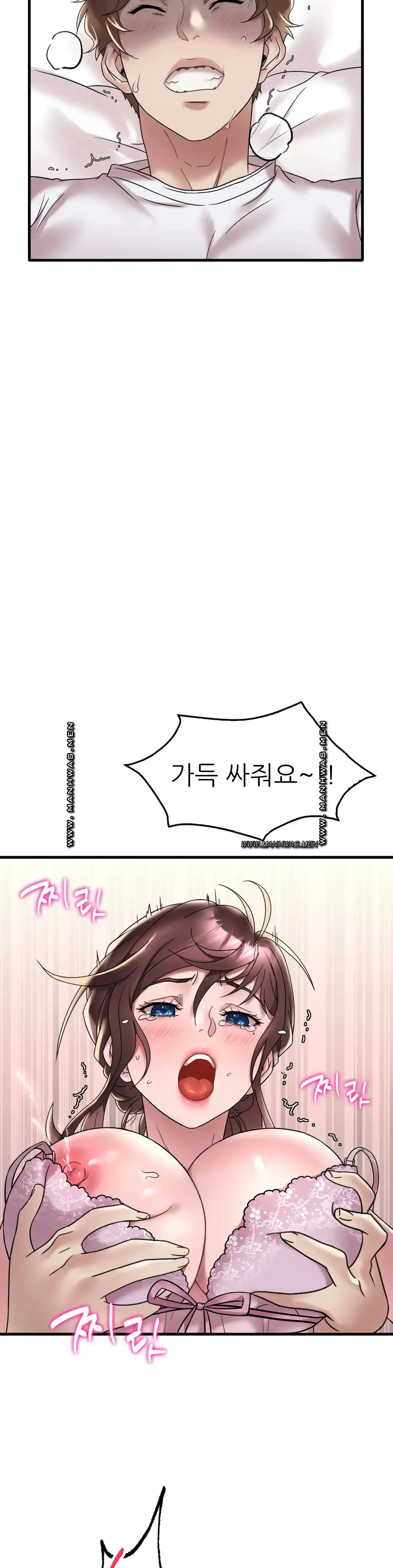 She Wants to Get Drunk Raw Chapter 33 image 16