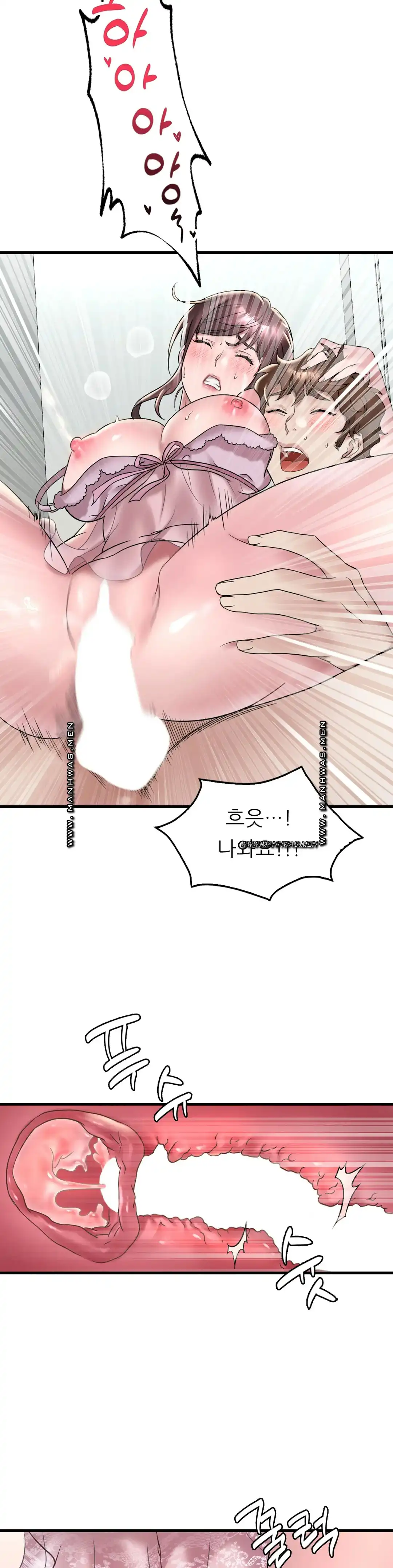 She Wants to Get Drunk Raw Chapter 33 image 17
