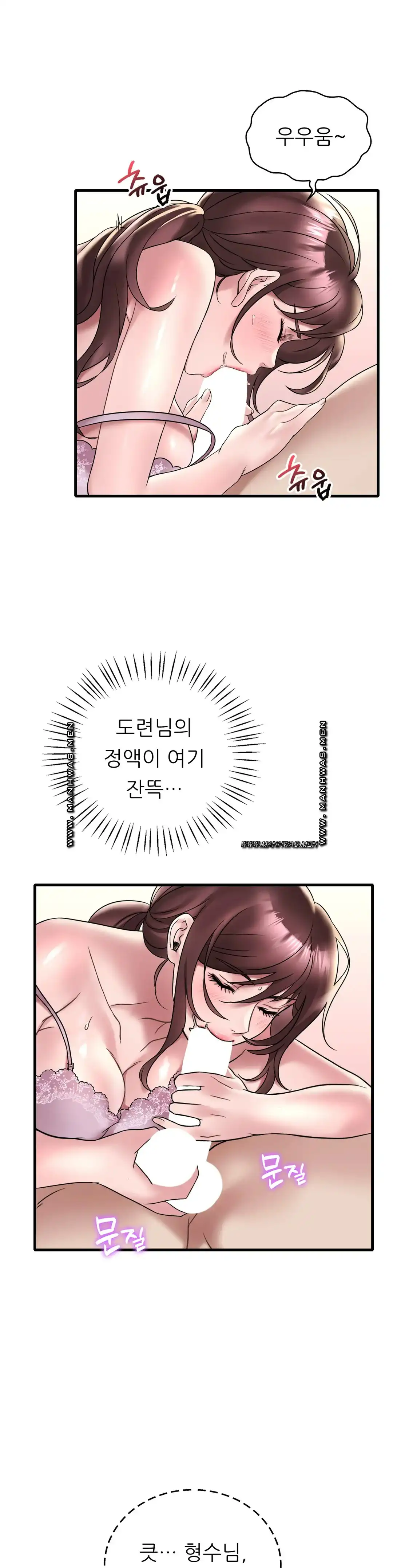 She Wants to Get Drunk Raw Chapter 33 image 1