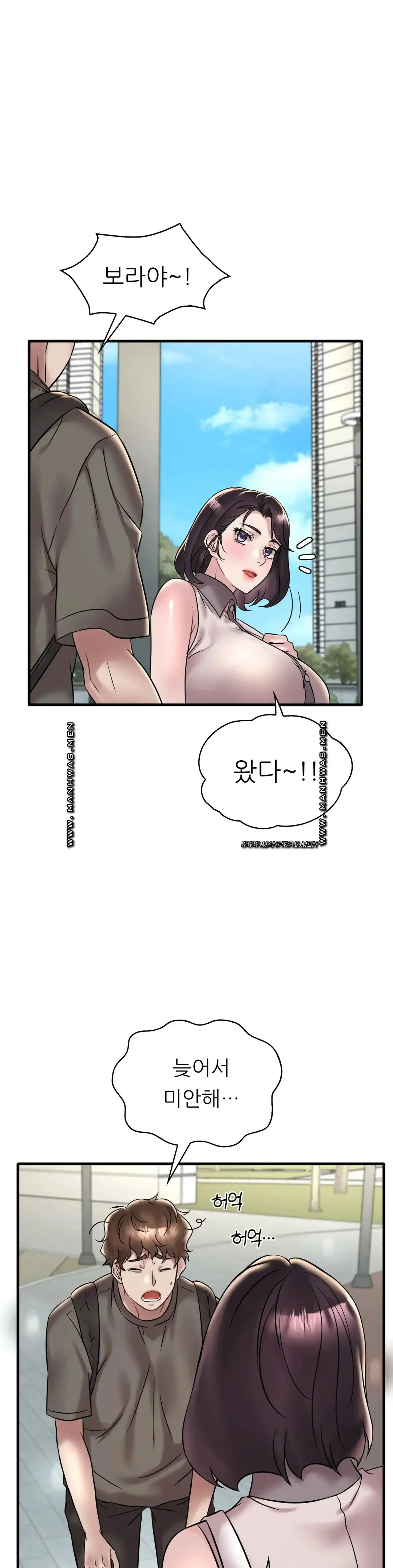 She Wants to Get Drunk Raw Chapter 33 image 21