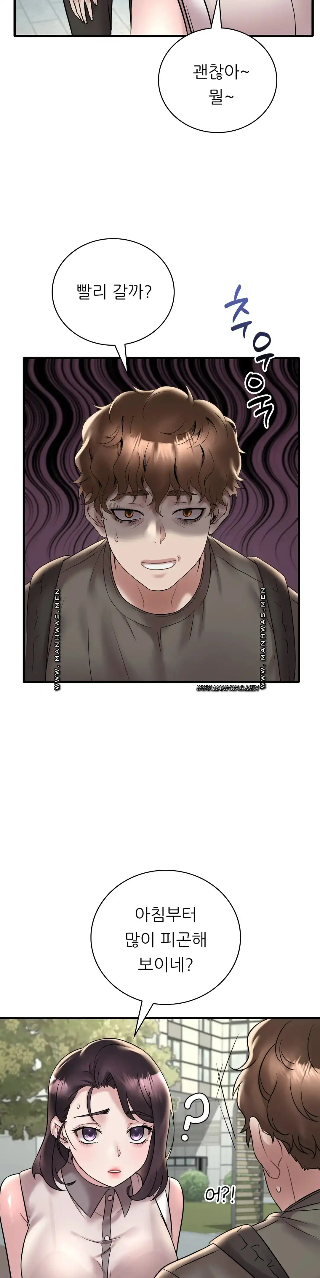 She Wants to Get Drunk Raw Chapter 33 image 22
