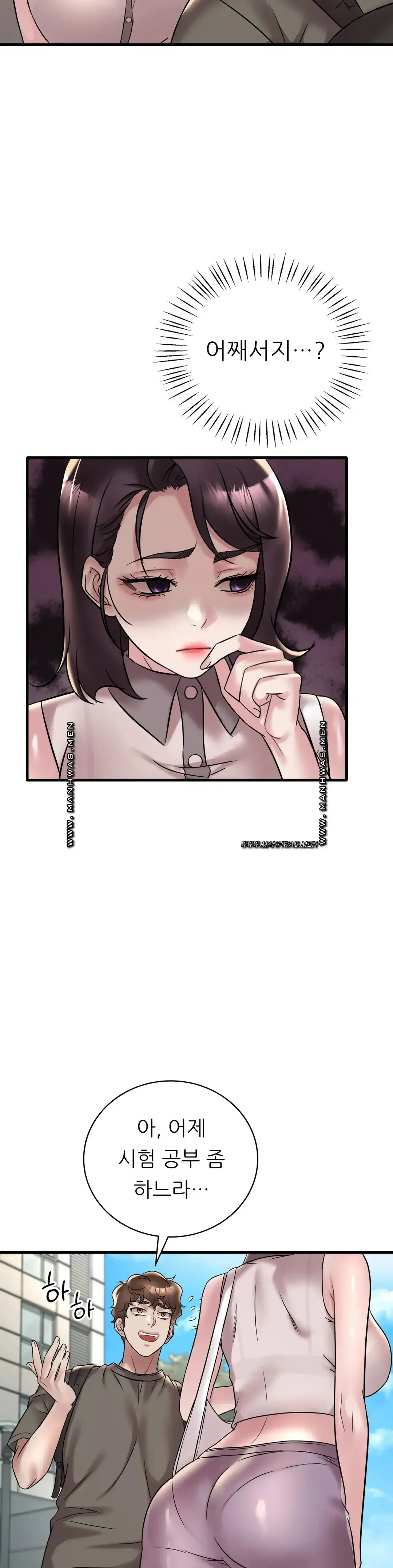 She Wants to Get Drunk Raw Chapter 33 image 23