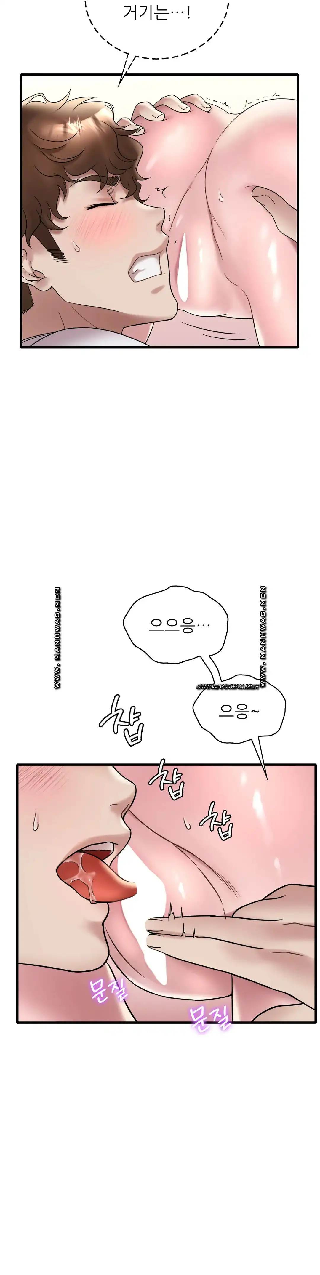 She Wants to Get Drunk Raw Chapter 33 image 2