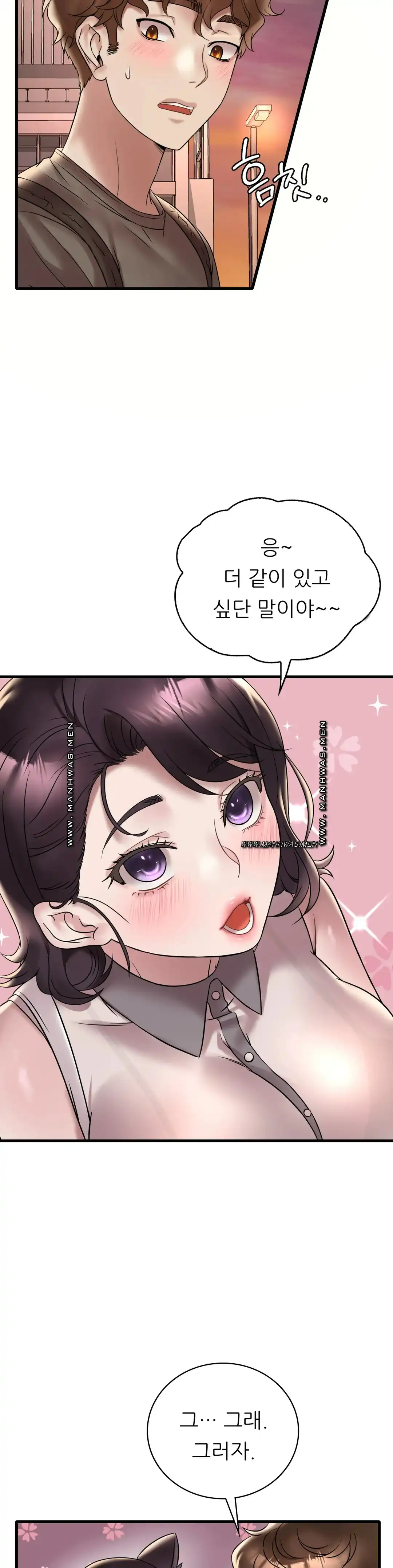 She Wants to Get Drunk Raw Chapter 33 image 29