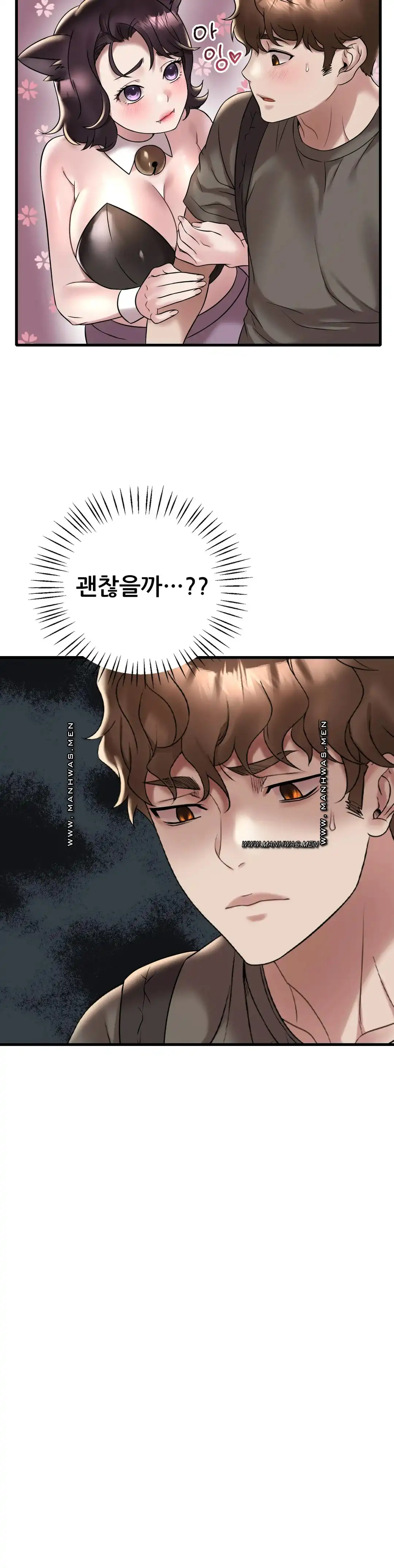 She Wants to Get Drunk Raw Chapter 33 image 30