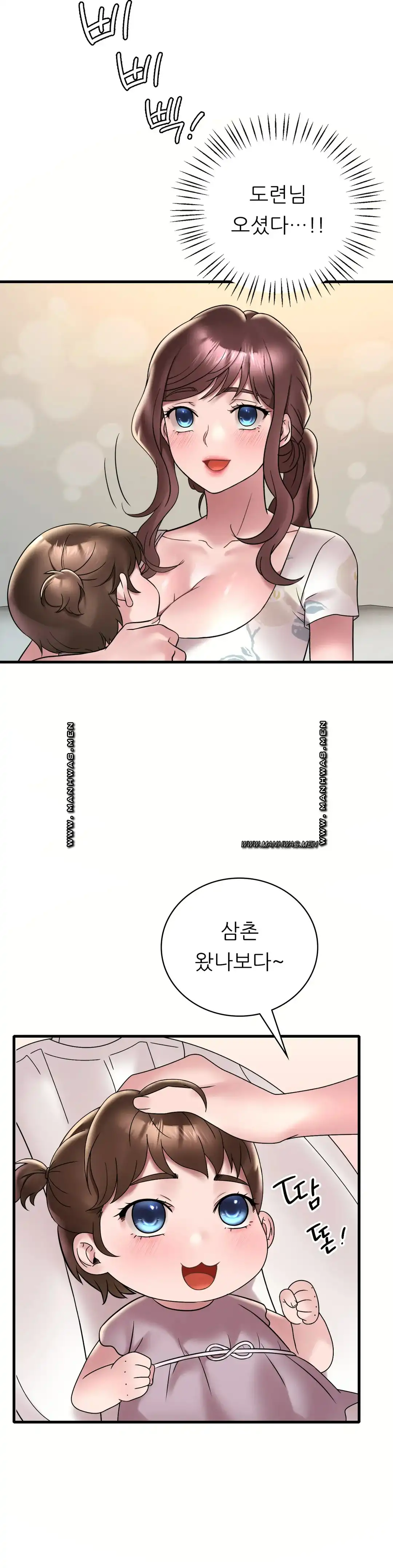 She Wants to Get Drunk Raw Chapter 33 image 32