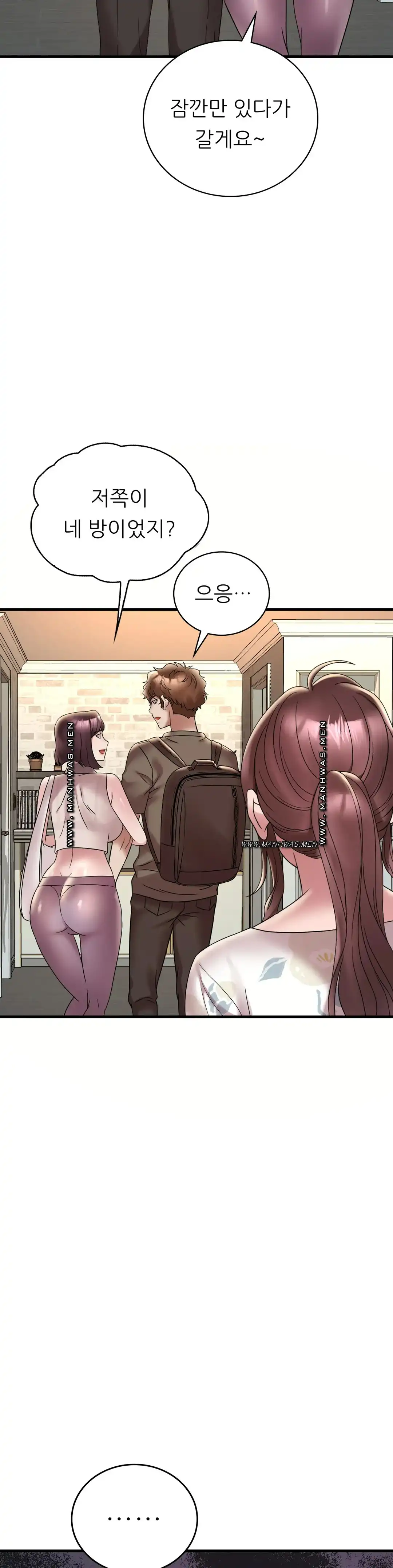 She Wants to Get Drunk Raw Chapter 33 image 35