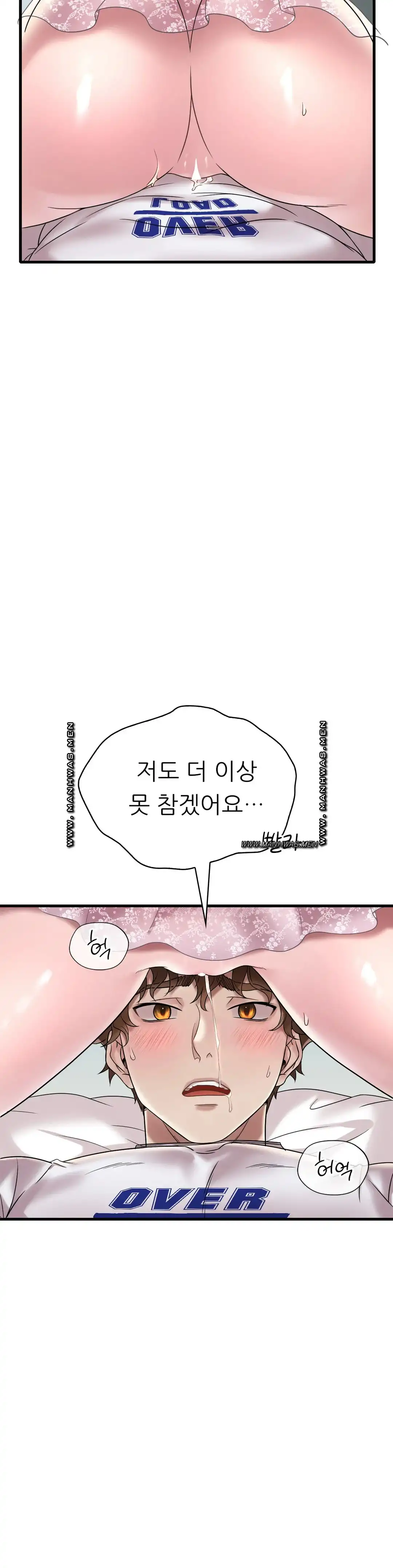 She Wants to Get Drunk Raw Chapter 33 image 4