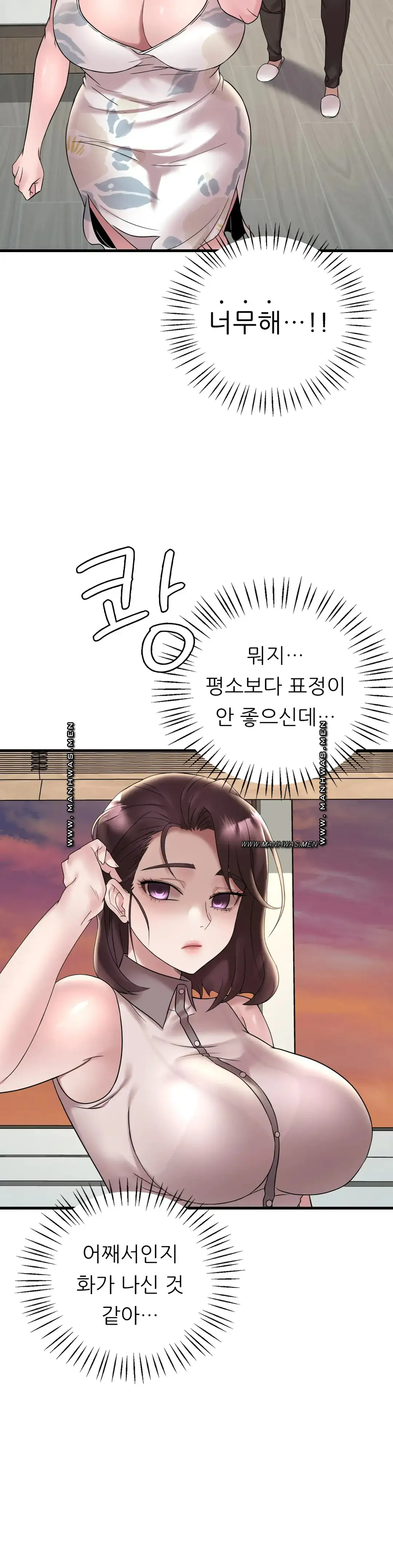 She Wants to Get Drunk Raw Chapter 34 image 10