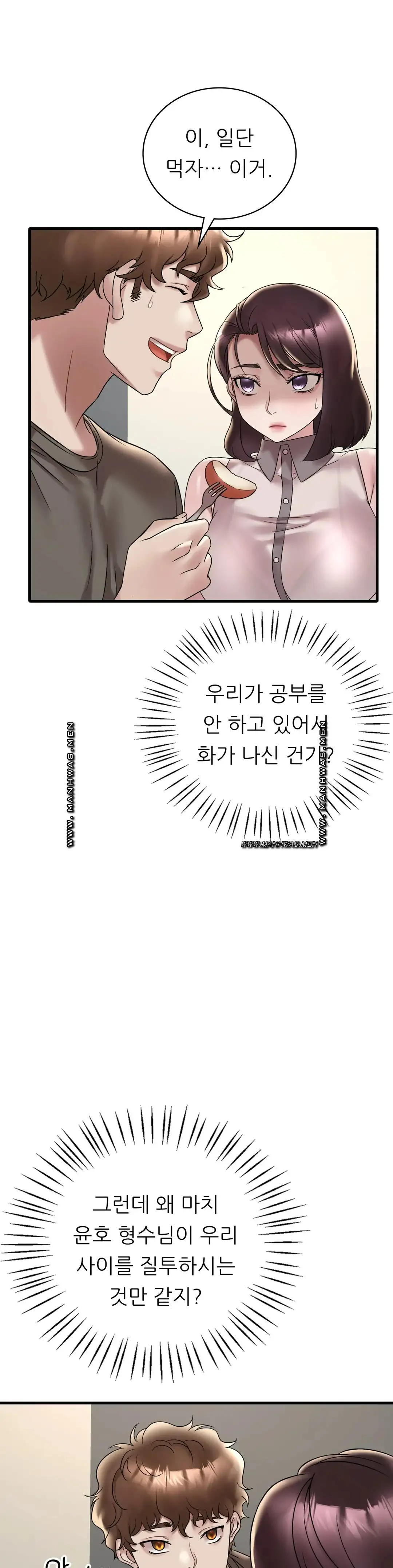She Wants to Get Drunk Raw Chapter 34 image 11