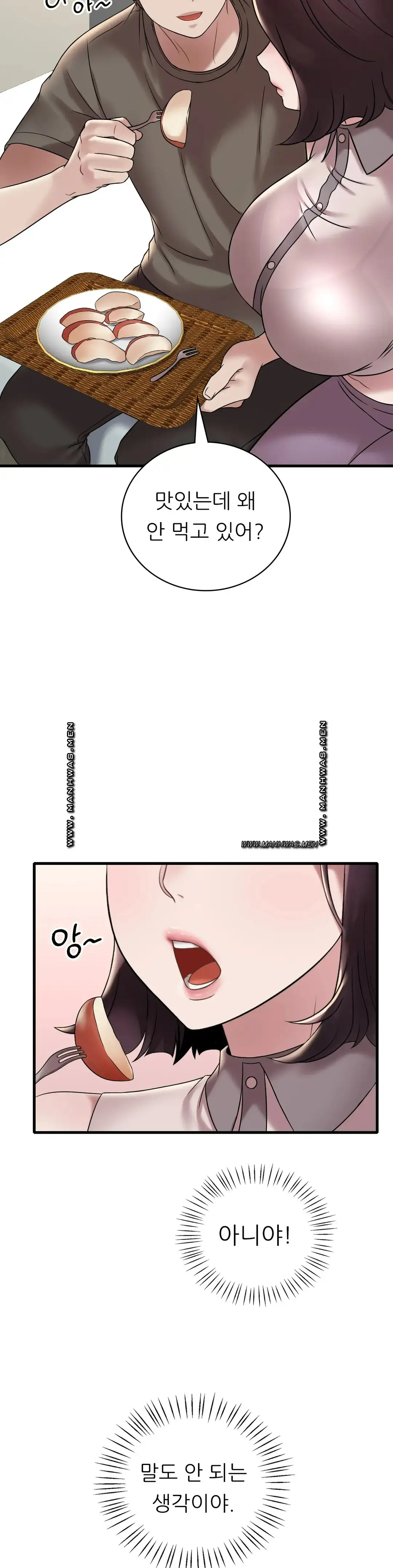 She Wants to Get Drunk Raw Chapter 34 image 12