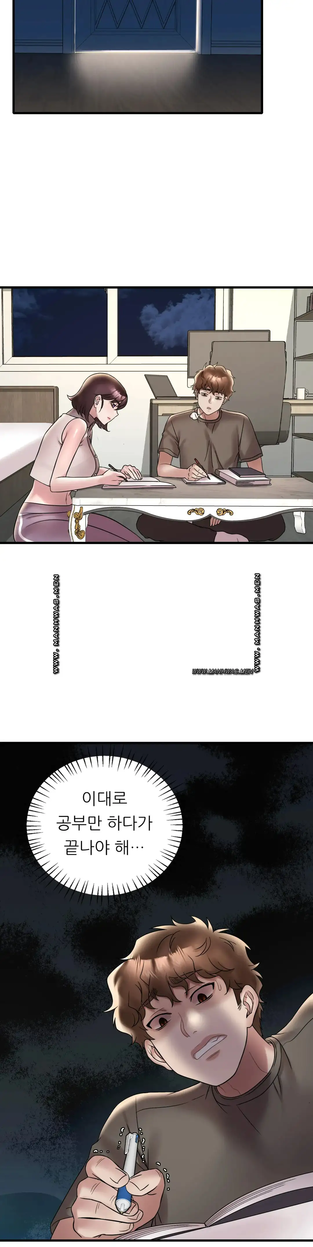 She Wants to Get Drunk Raw Chapter 34 image 14