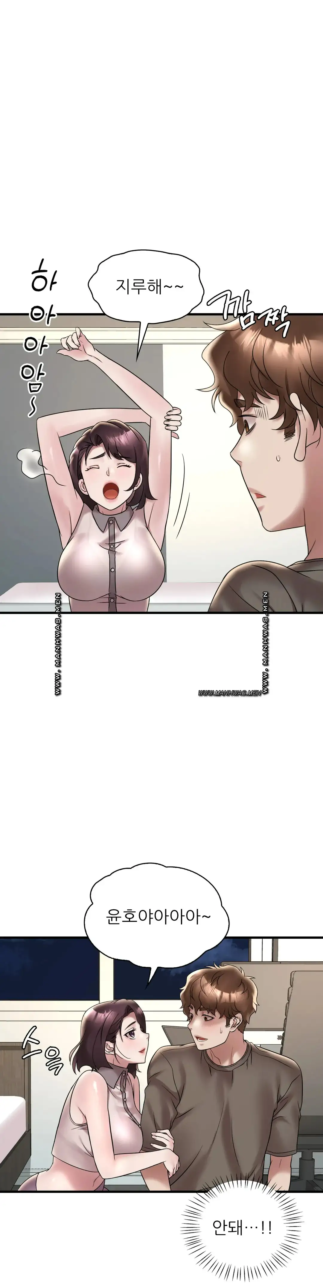 She Wants to Get Drunk Raw Chapter 34 image 15