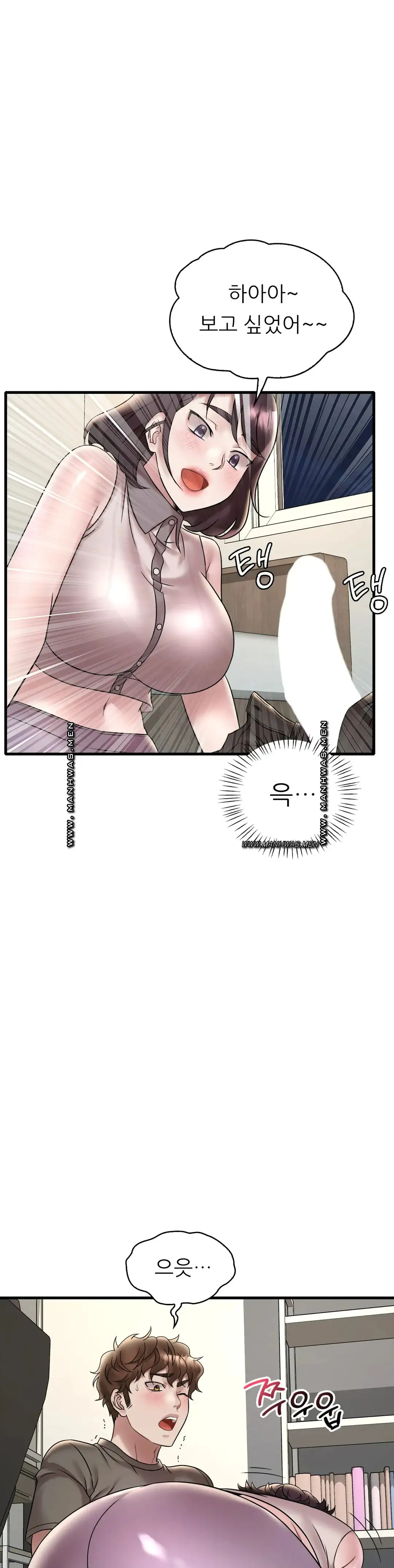 She Wants to Get Drunk Raw Chapter 34 image 17