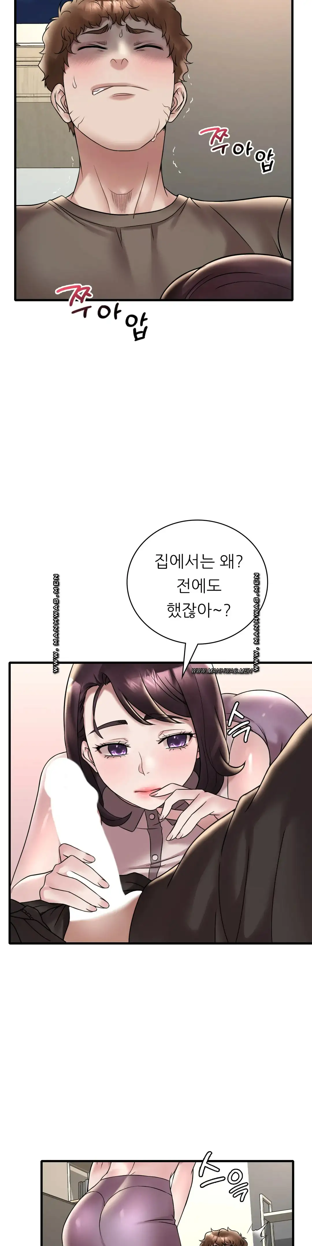 She Wants to Get Drunk Raw Chapter 34 image 19
