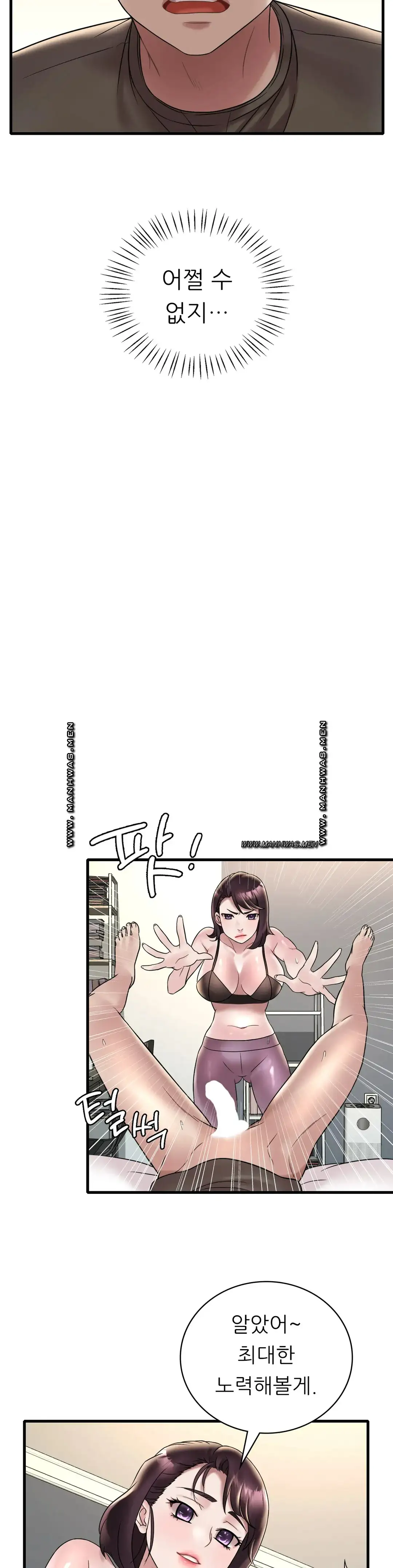 She Wants to Get Drunk Raw Chapter 34 image 21