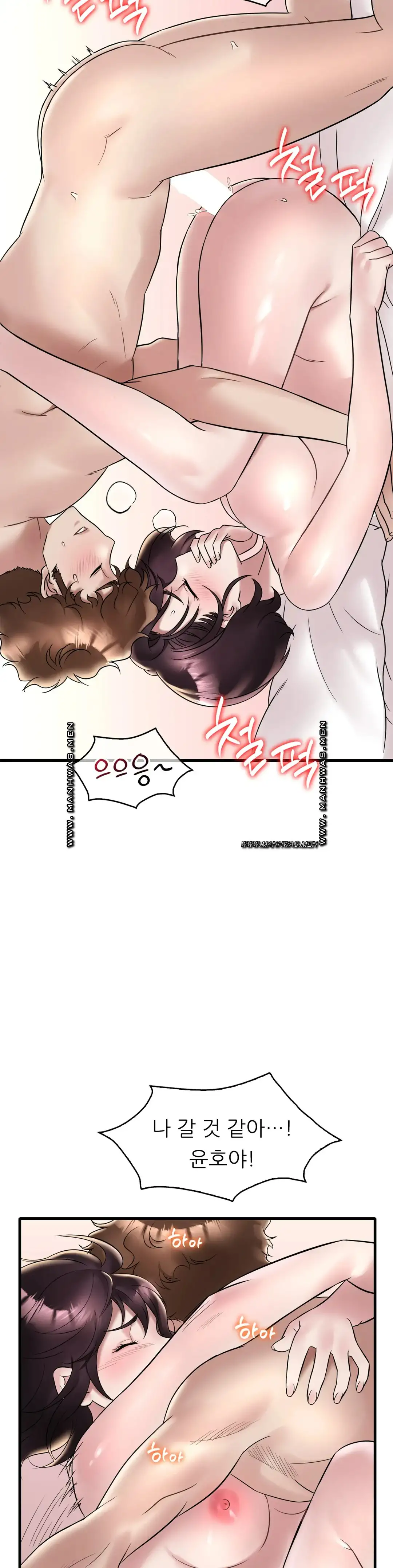 She Wants to Get Drunk Raw Chapter 34 image 27