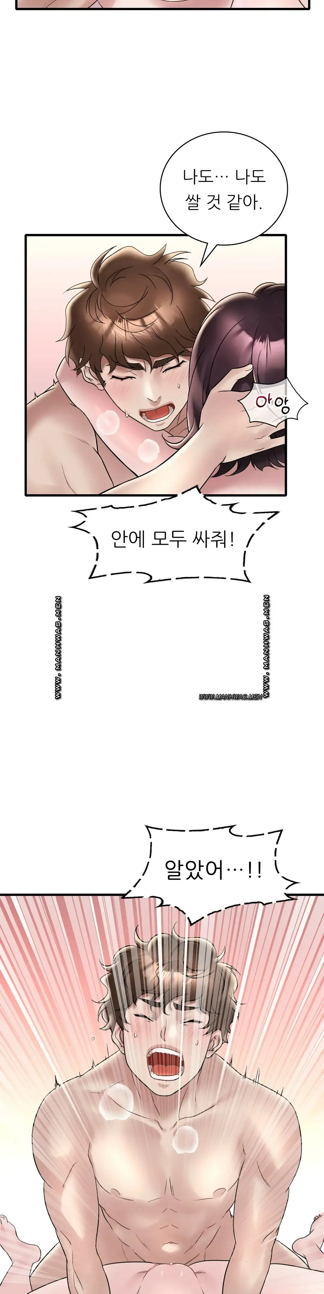 She Wants to Get Drunk Raw Chapter 34 image 28