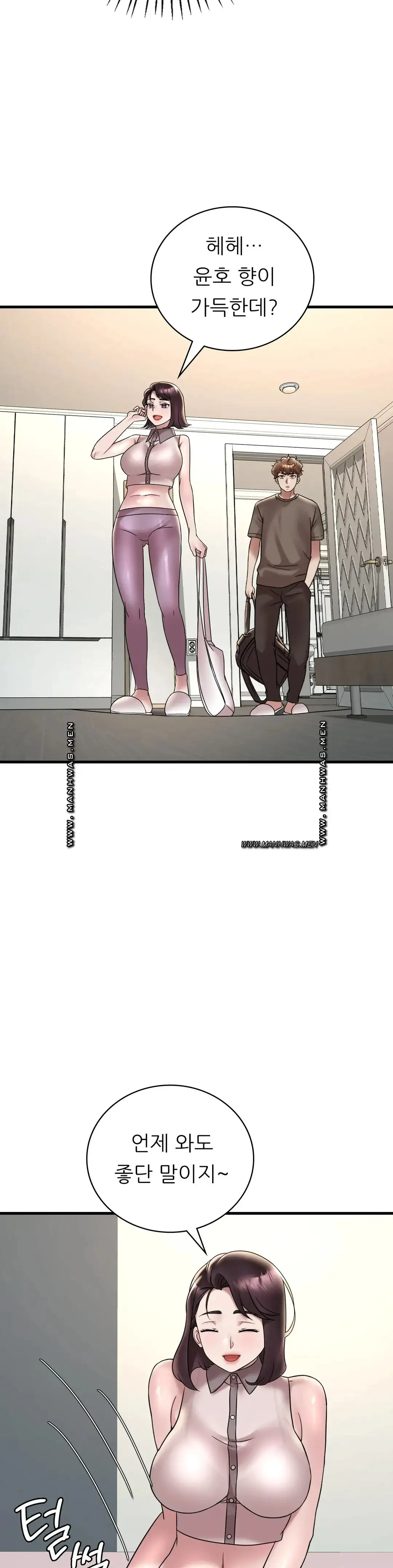 She Wants to Get Drunk Raw Chapter 34 image 2