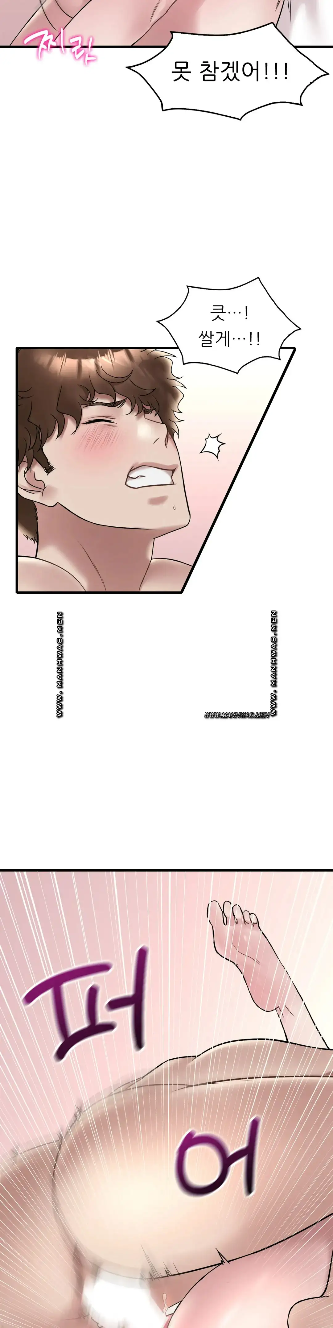 She Wants to Get Drunk Raw Chapter 34 image 30